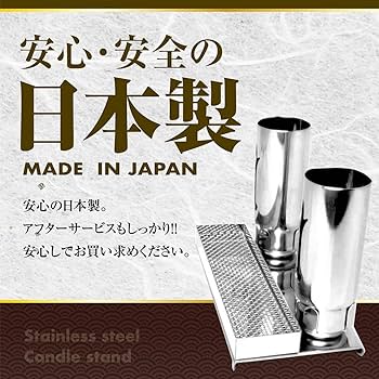 Amazon｜【お墓用ろうそく立て】 W150 φ35風防付 ローソク立て